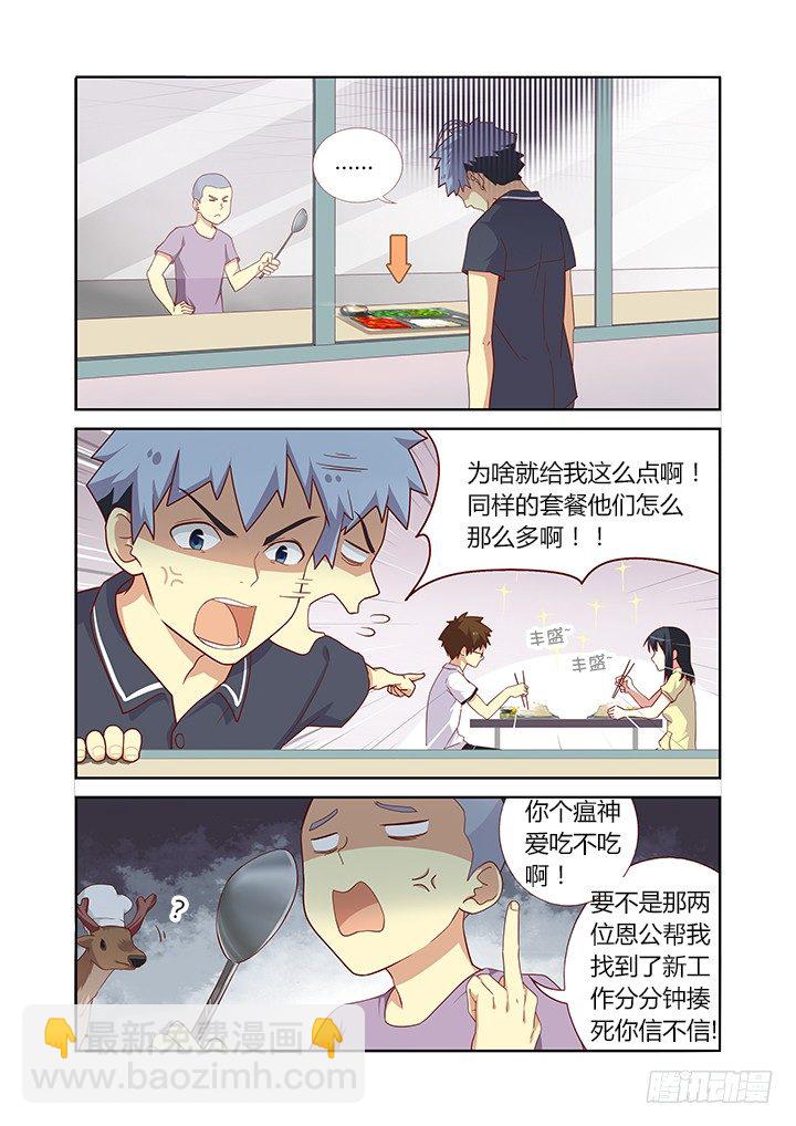 92.没有最惨-第94话