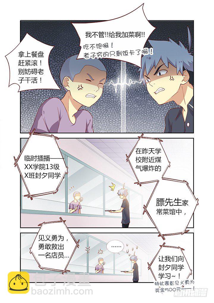 92.没有最惨-第94话