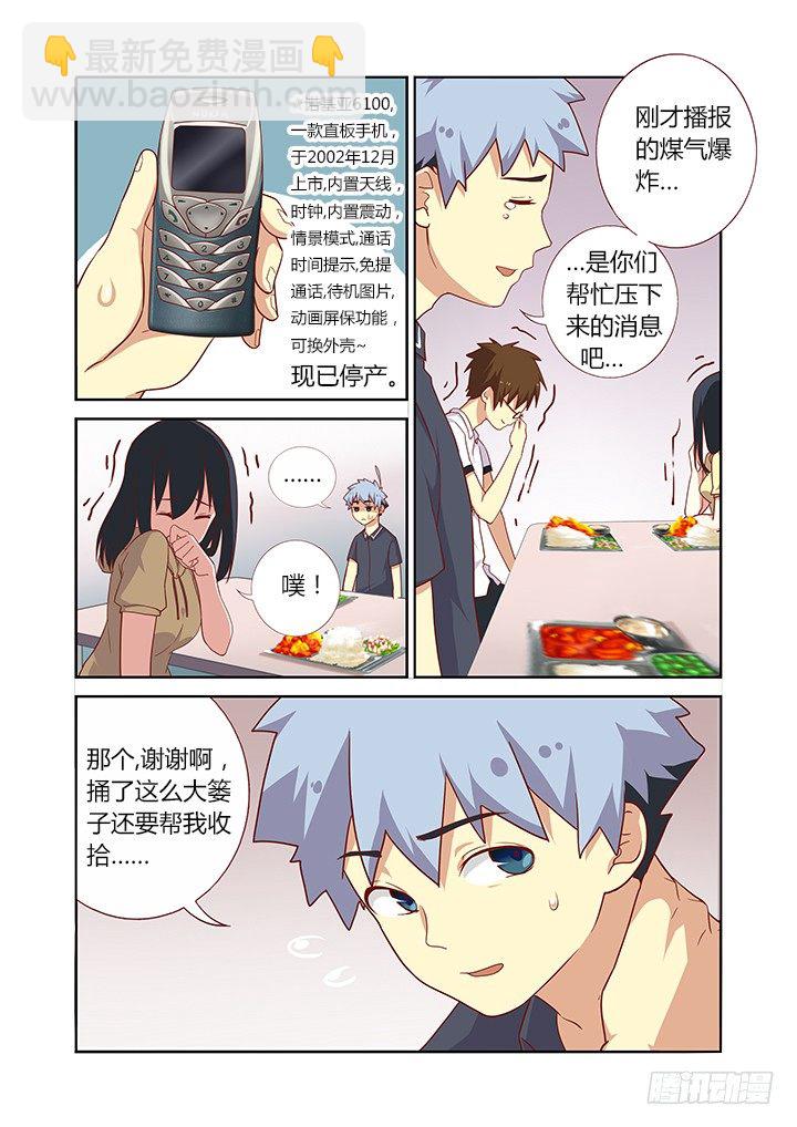 92.没有最惨-第94话