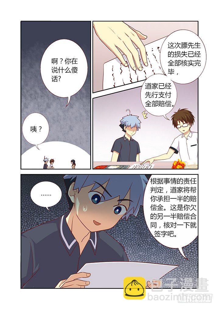 92.没有最惨-第94话