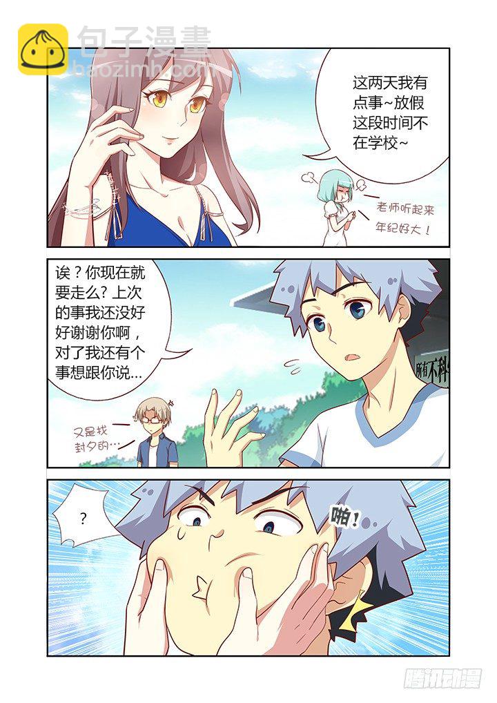 96.自己作主-第98话