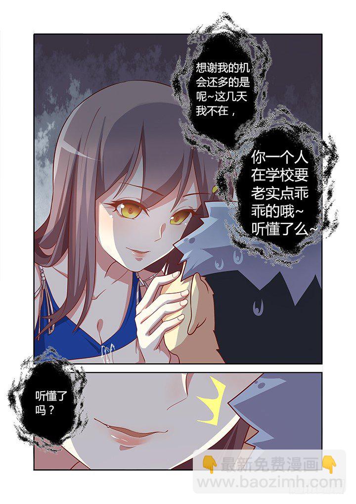 96.自己作主-第98话