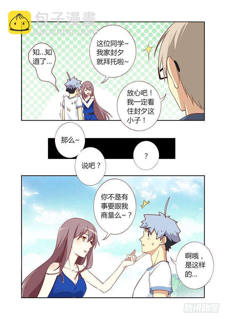 96.自己作主-第98话