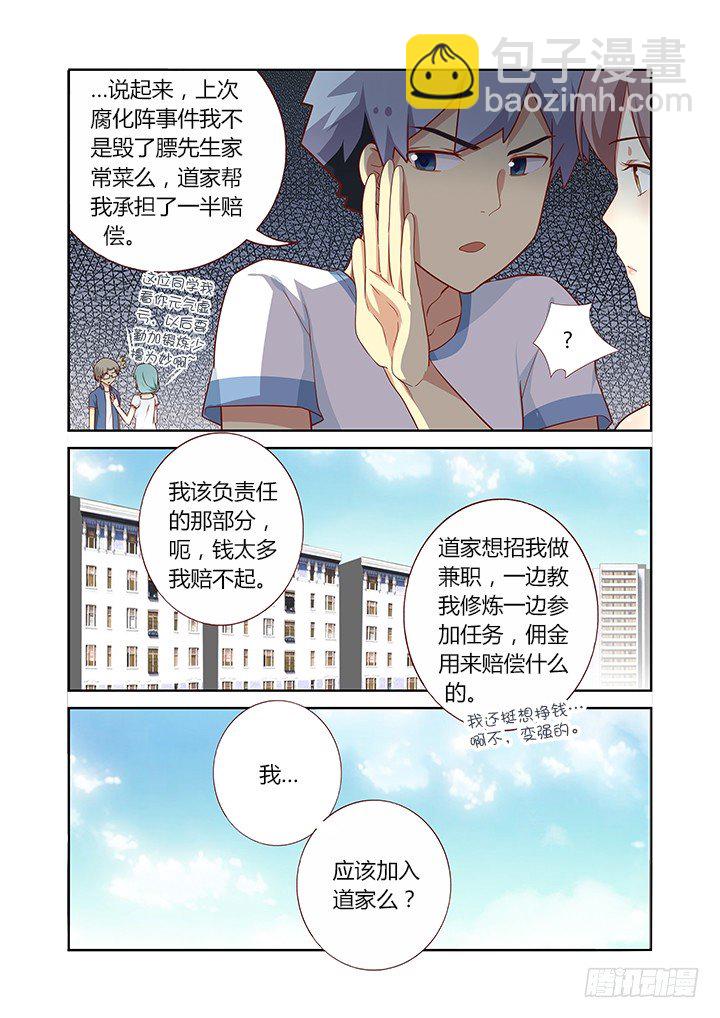 96.自己作主-第98话