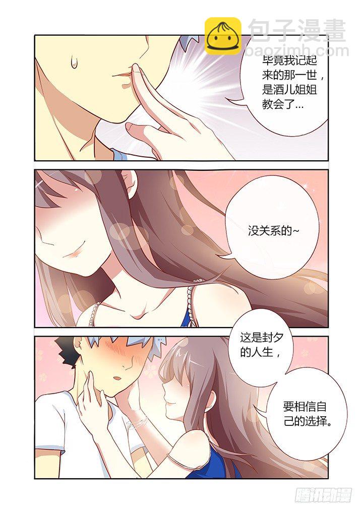 96.自己作主-第98话