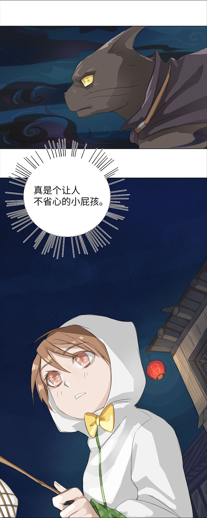 01 妖怪男友派件中-第2话