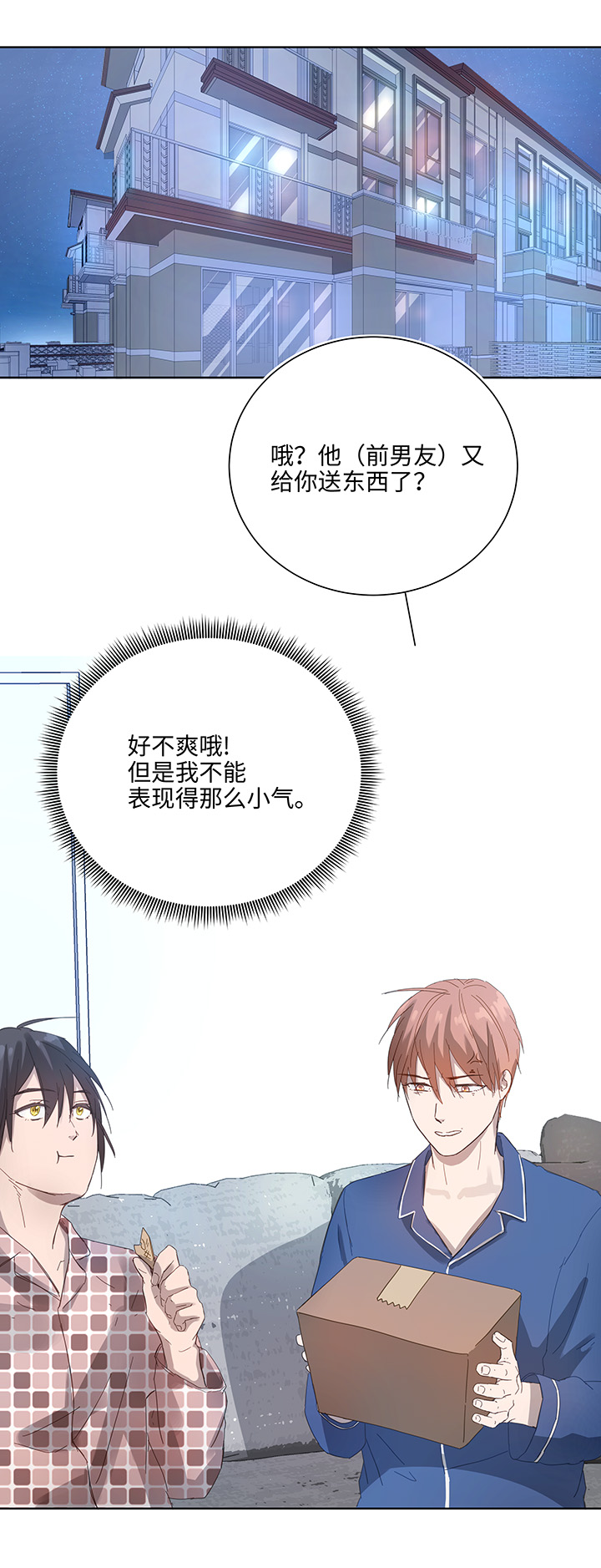 100 茶水和鱼干-第102话