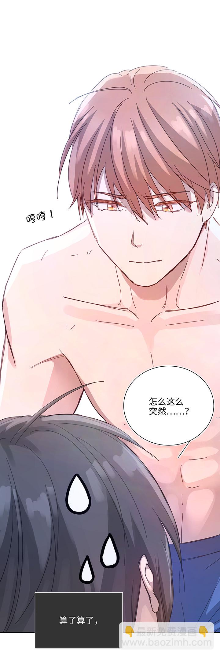 100 茶水和鱼干-第102话