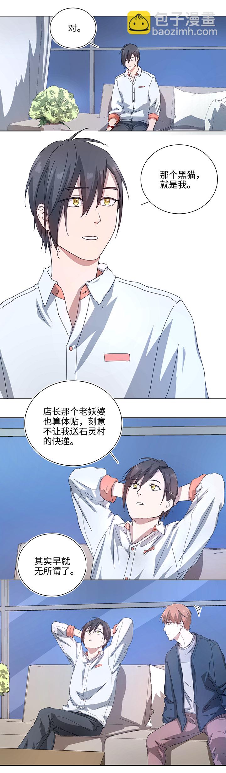 102 一起去石灵阵吧-第104话