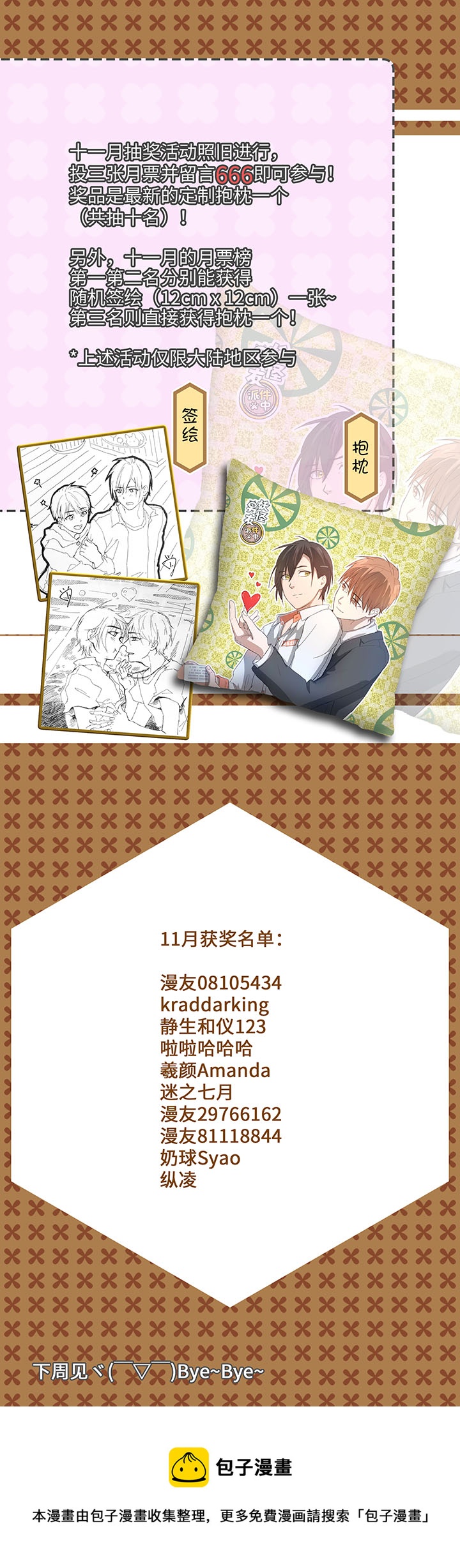 102 一起去石灵阵吧-第104话