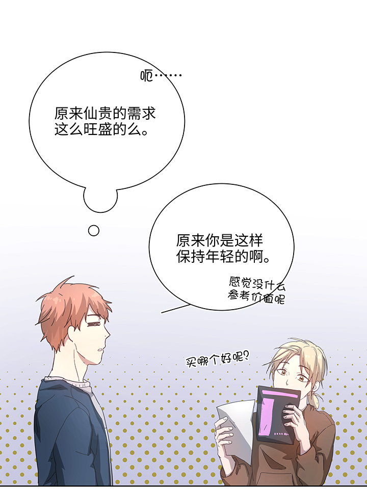 102 一起去石灵阵吧-第104话