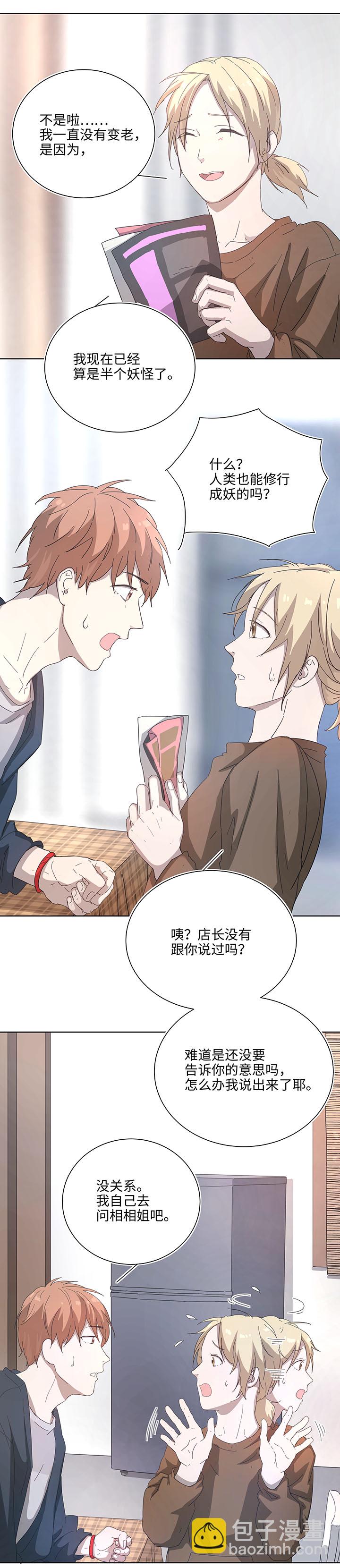 102 一起去石灵阵吧-第104话