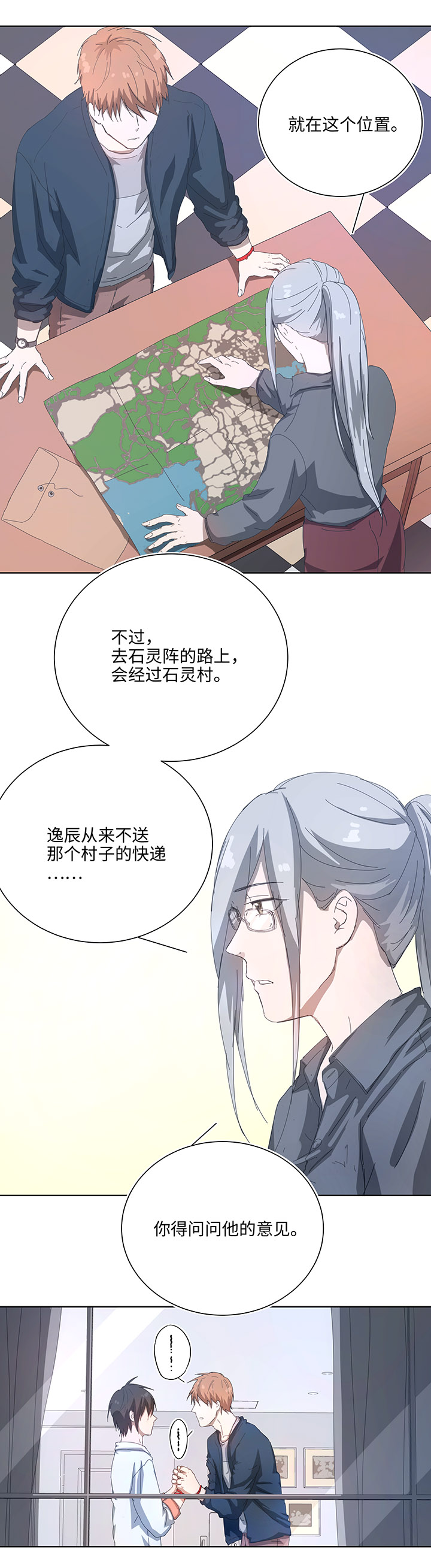 102 一起去石灵阵吧-第104话