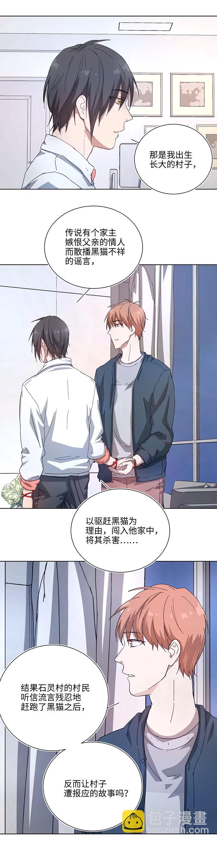 102 一起去石灵阵吧-第104话