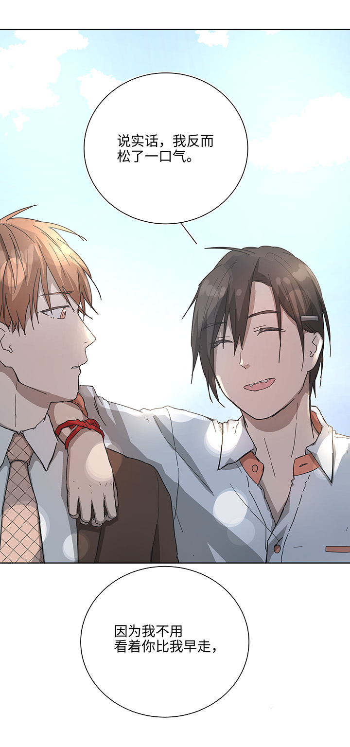 104 我愿意-第106话