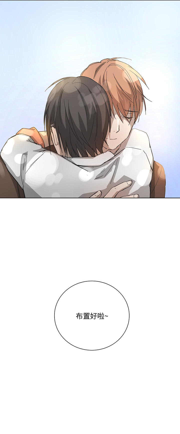 104 我愿意-第106话