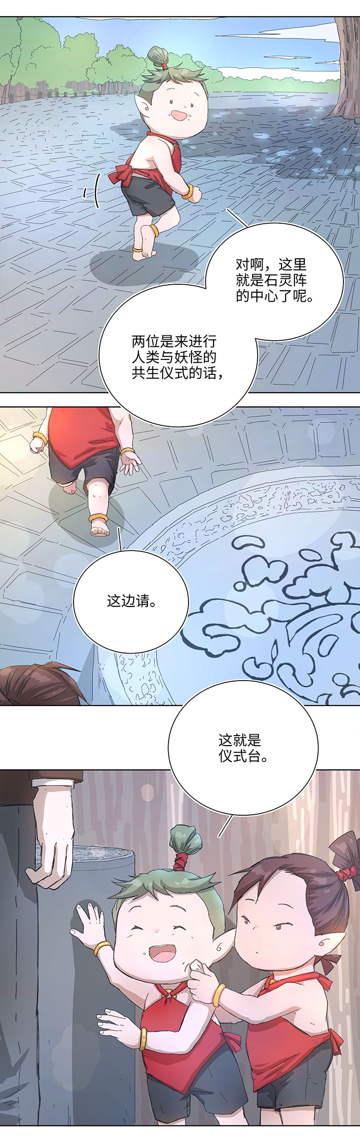 104 我愿意-第106话