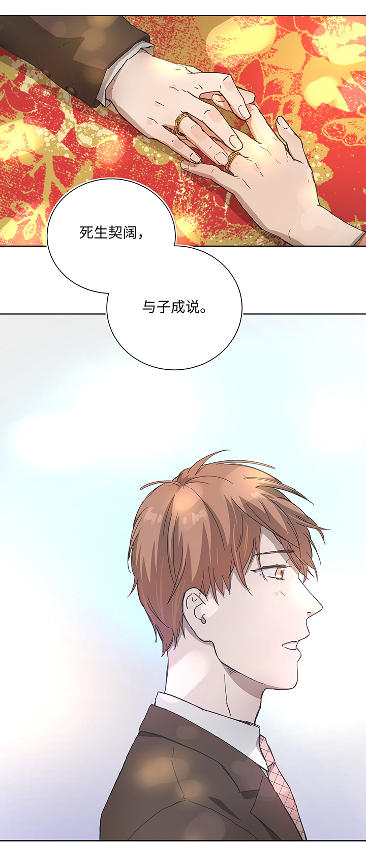 104 我愿意-第106话