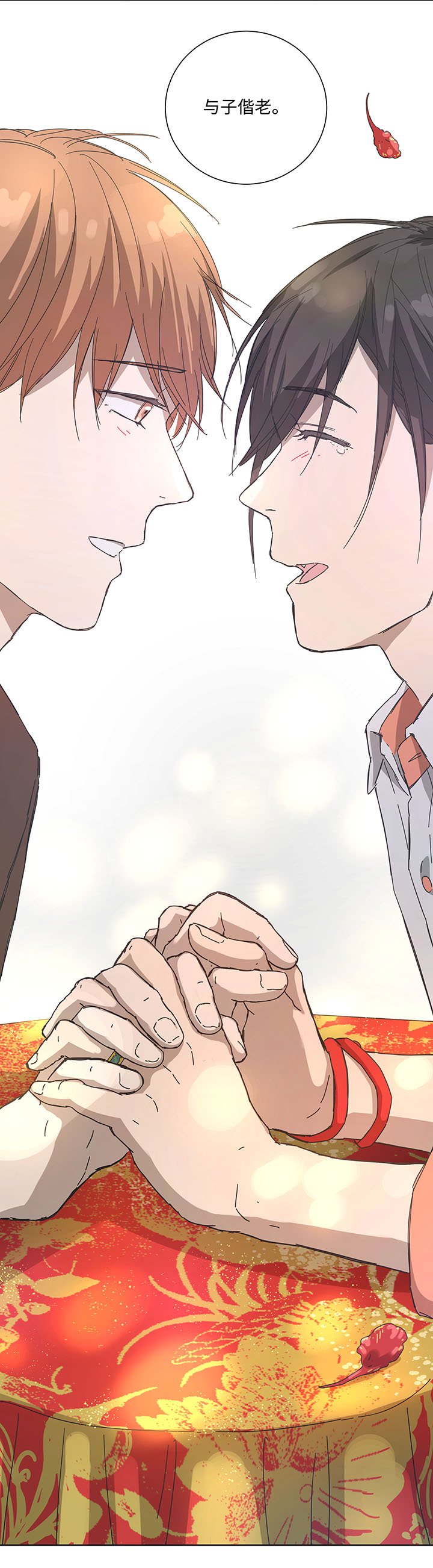 104 我愿意-第106话