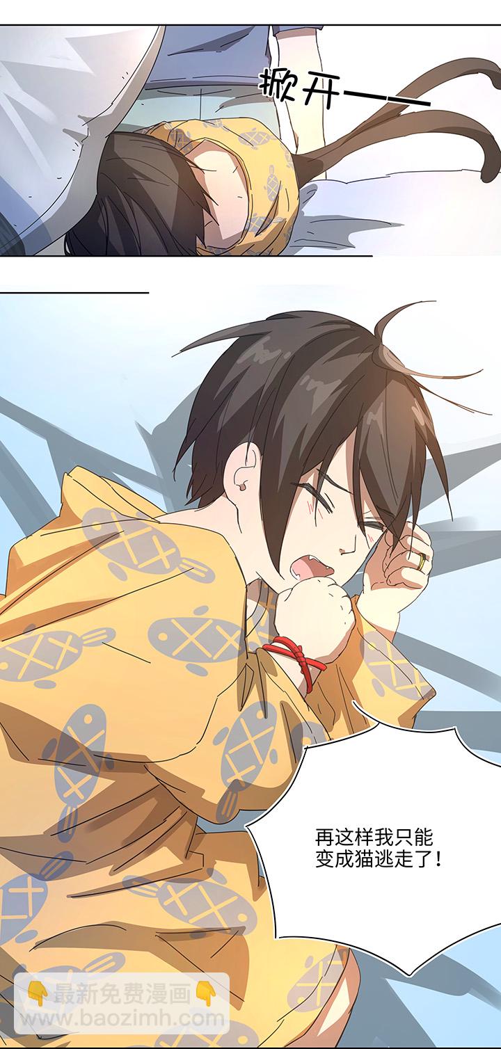 番外① 蜜月旅行？-第108话