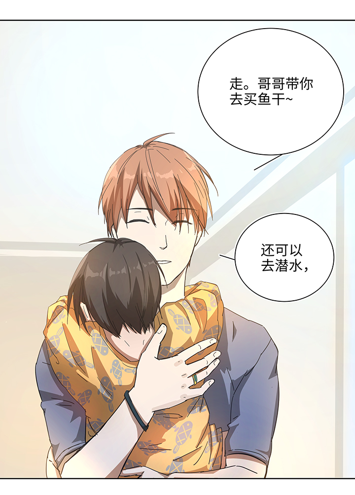 番外① 蜜月旅行？-第108话