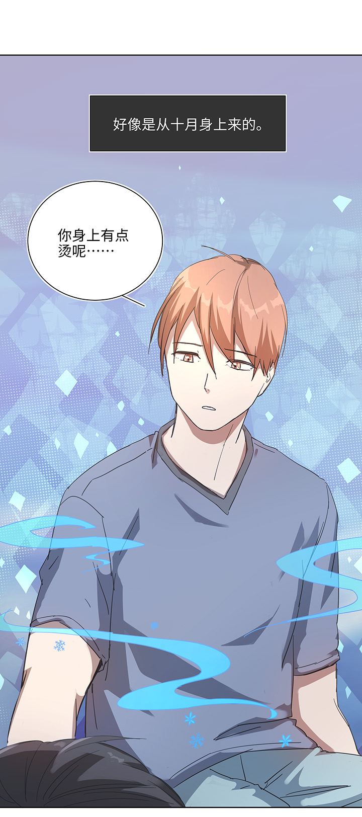 番外① 蜜月旅行？-第108话