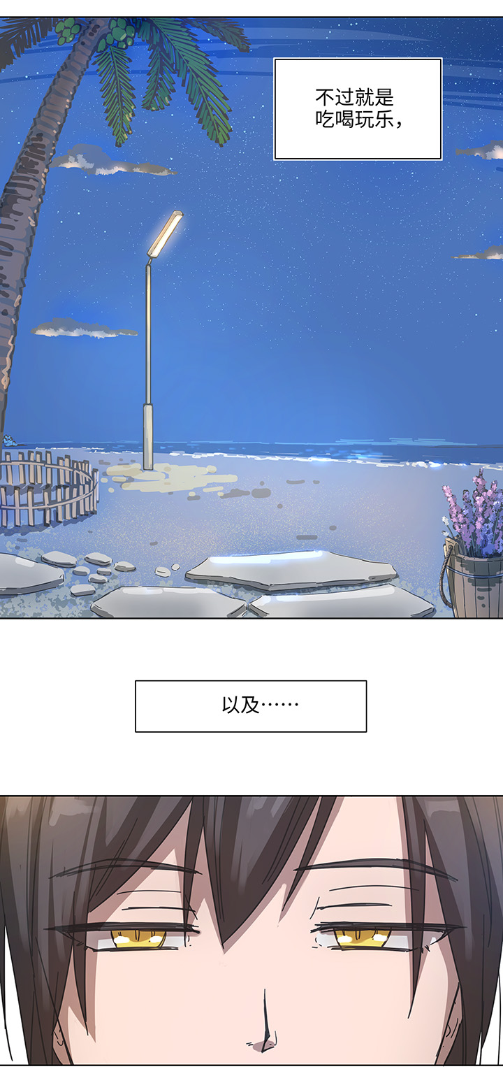 番外① 蜜月旅行？-第108话