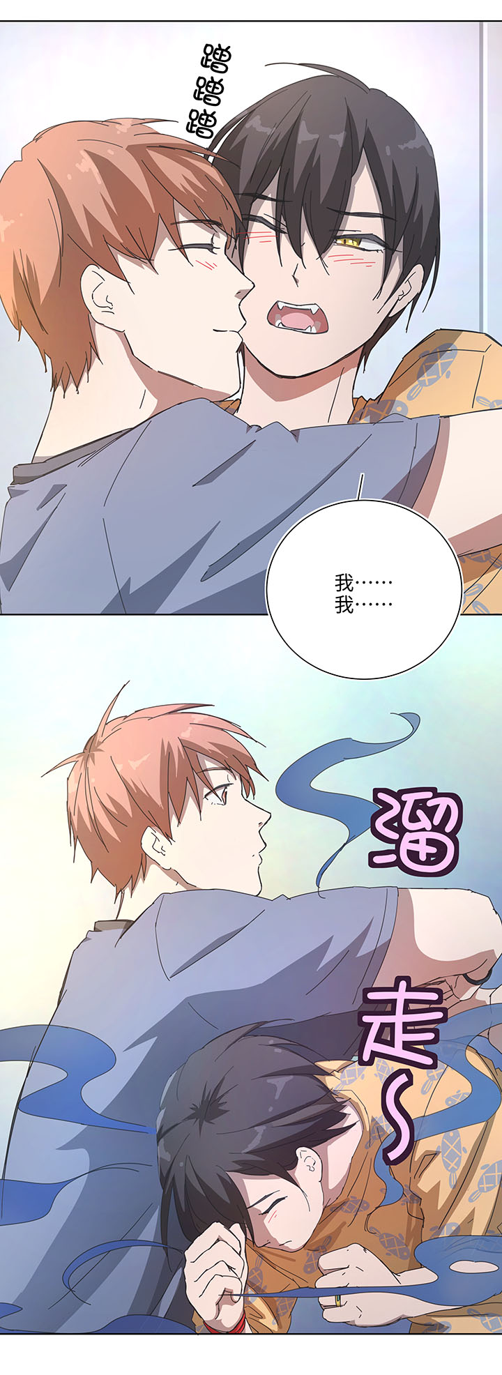 番外① 蜜月旅行？-第108话