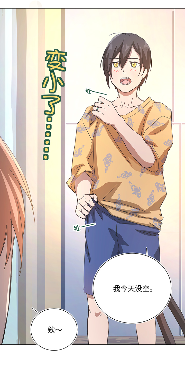 番外① 蜜月旅行？-第108话