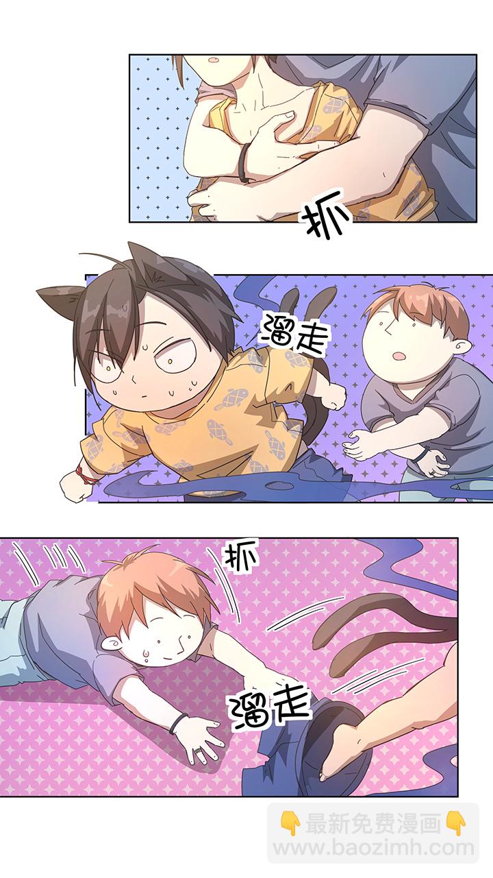 番外① 蜜月旅行？-第108话