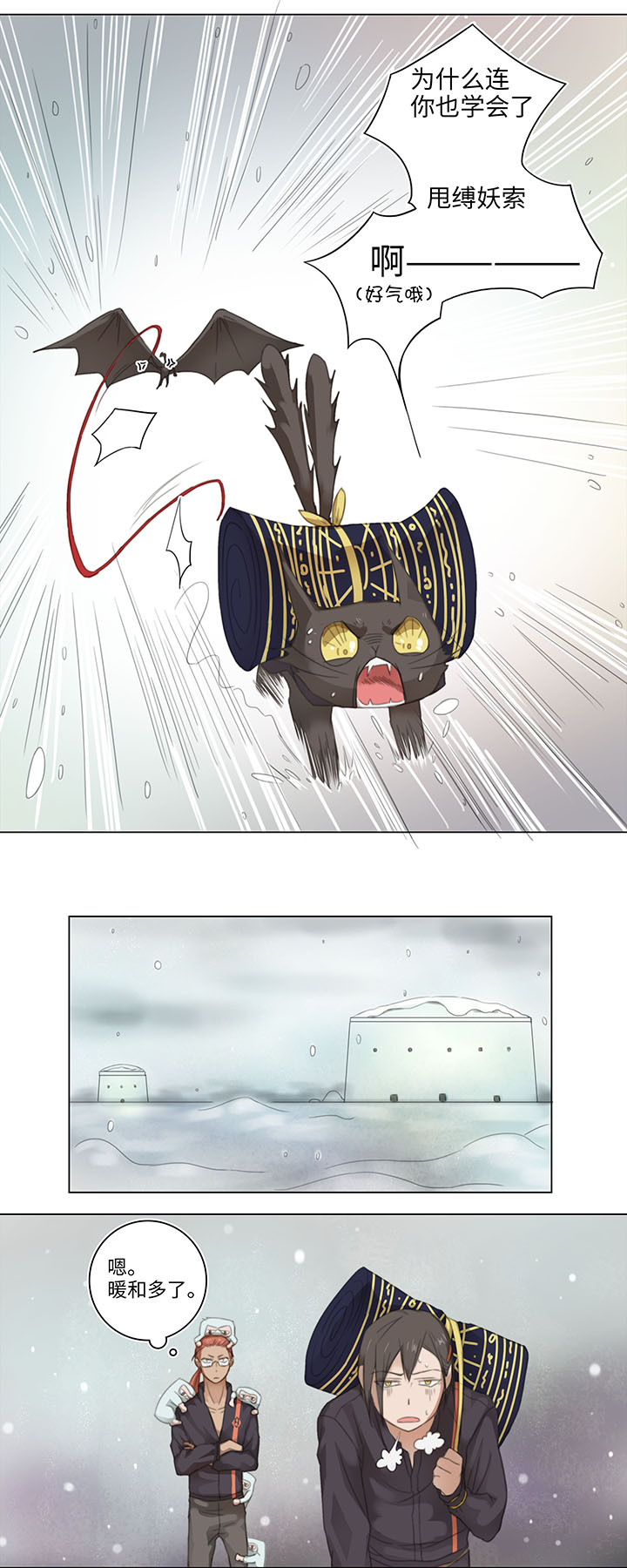 11 偷懒是会被抽的-第12话