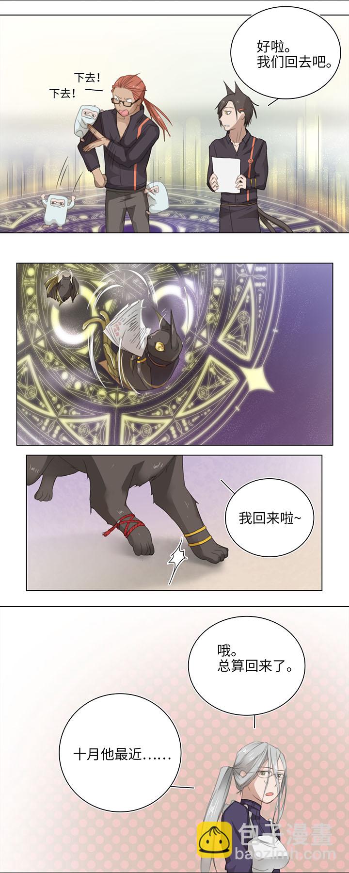 11 偷懒是会被抽的-第12话