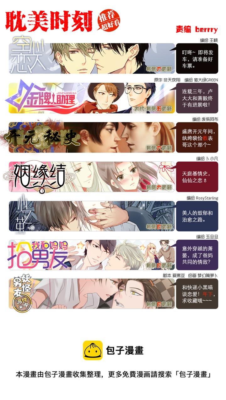 11 偷懒是会被抽的-第12话