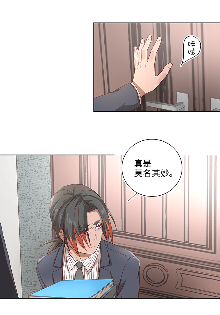 番外④ 后来的他们-第112话