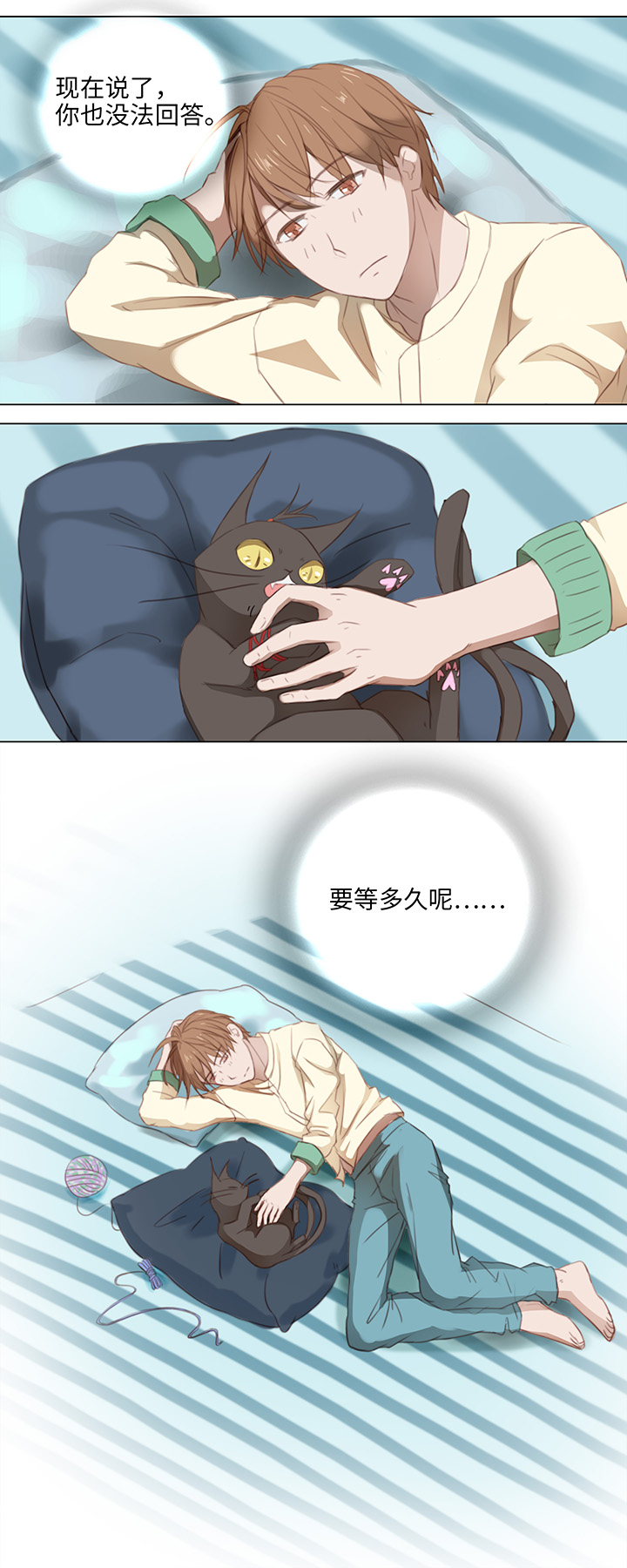 13 辰哥哥不见了！-第14话