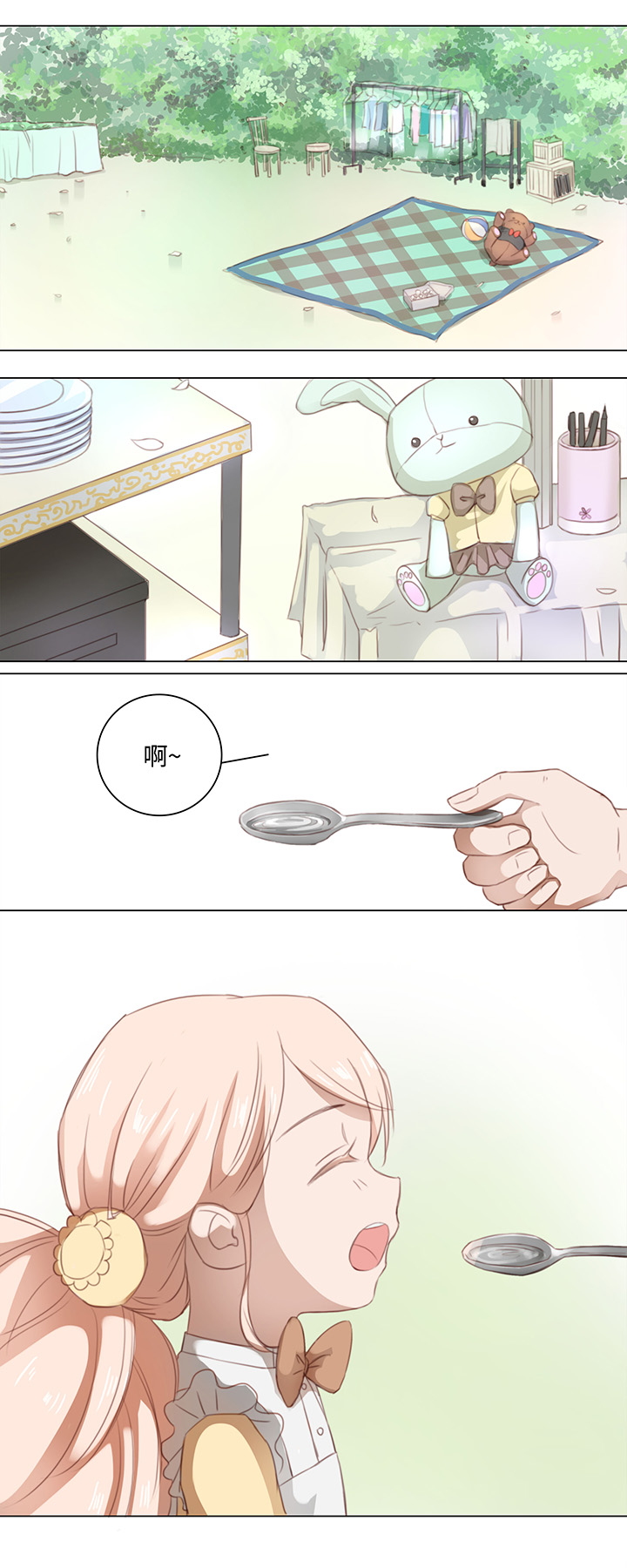 13 辰哥哥不见了！-第14话