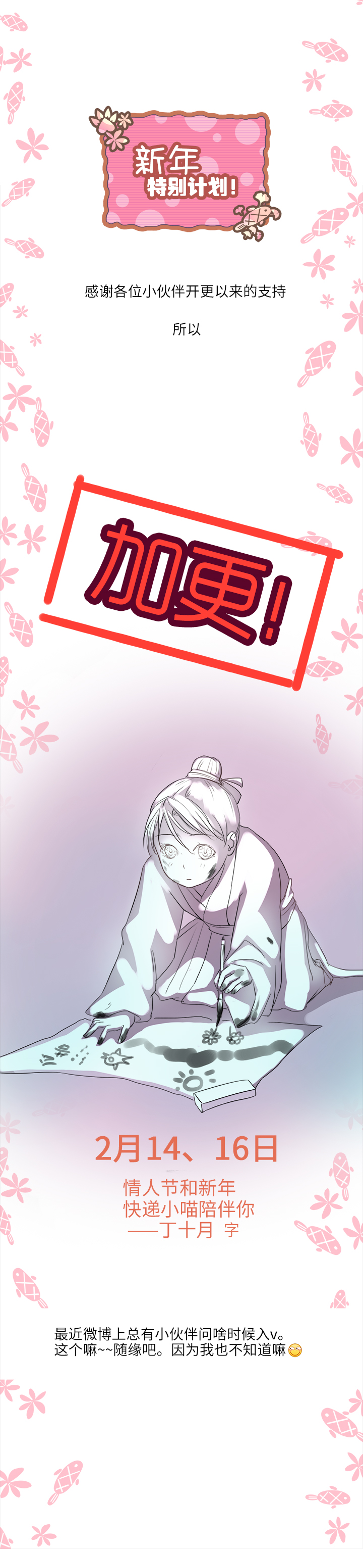 15 不明快递-第16话