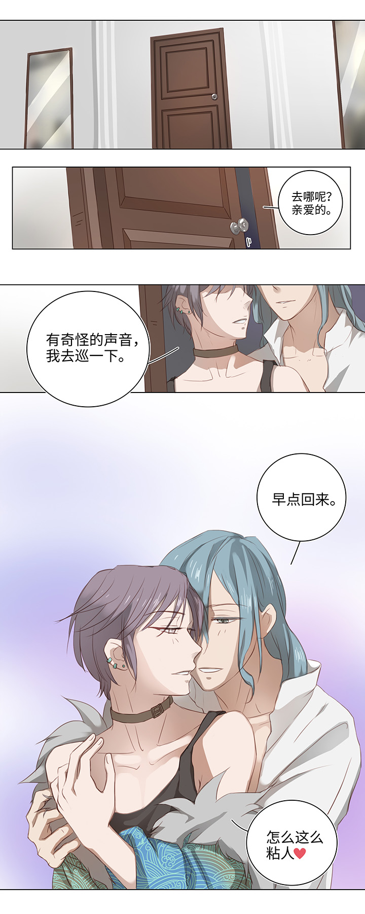 15 不明快递-第16话