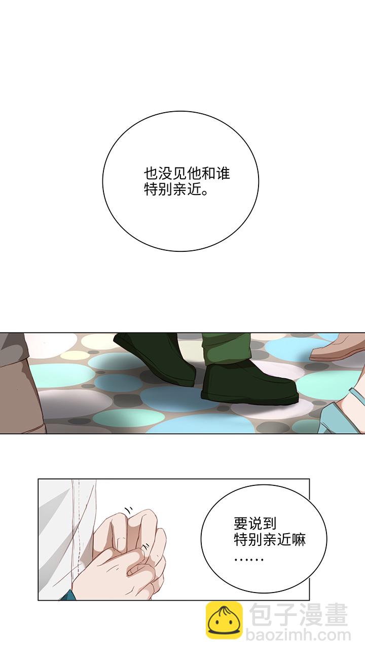 15 不明快递-第16话