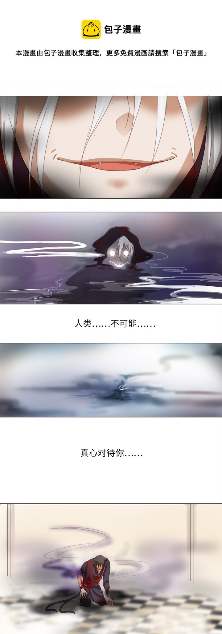 17 逸辰怎么了-第18话