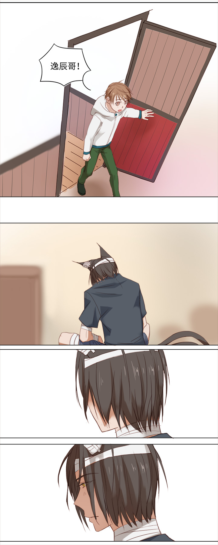 17 逸辰怎么了-第18话