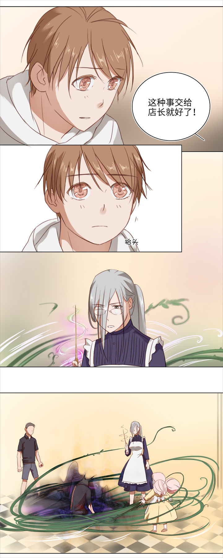 17 逸辰怎么了-第18话