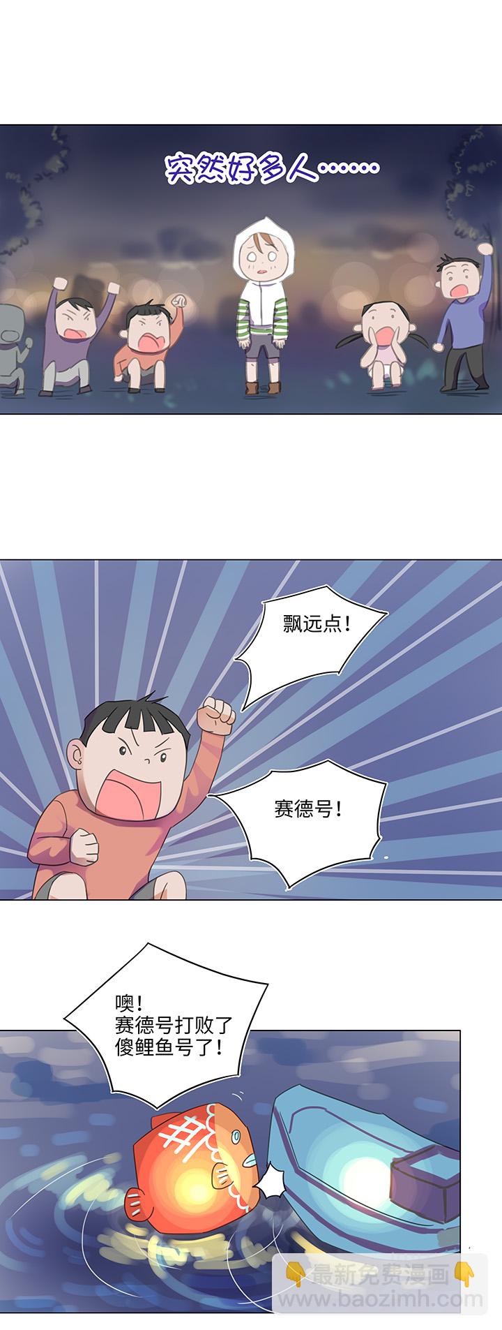 23 七年前的河灯-第24话