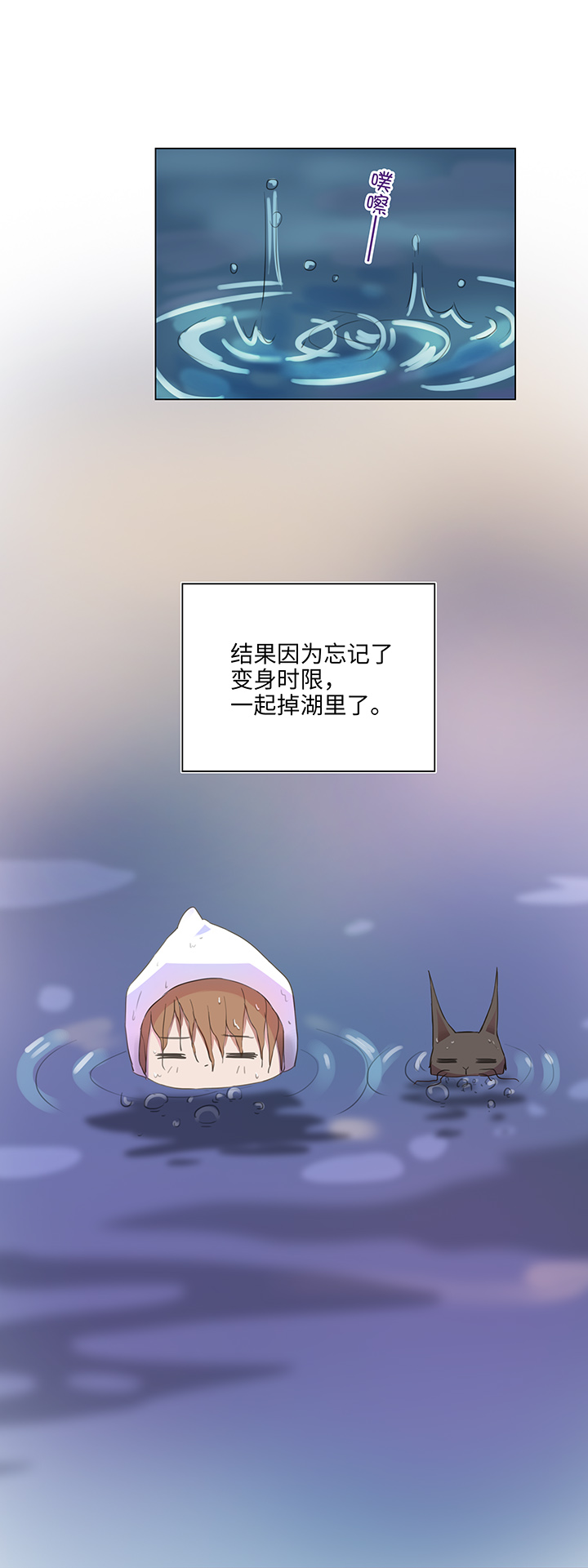 23 七年前的河灯-第24话