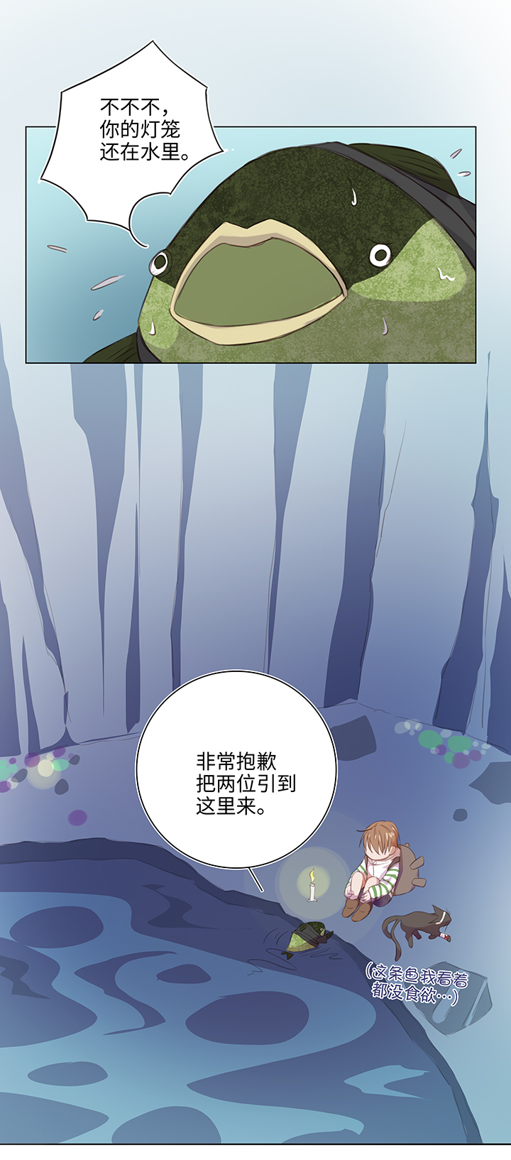 25 我的灯笼成精啦！-第26话