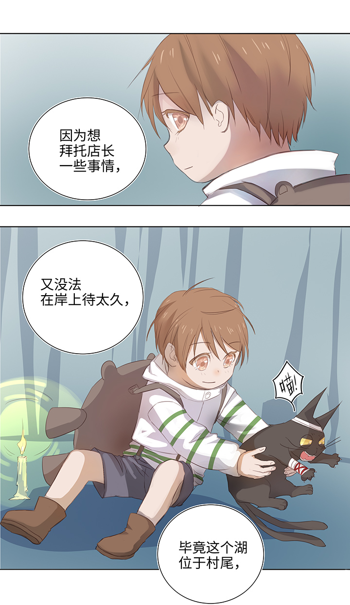 25 我的灯笼成精啦！-第26话