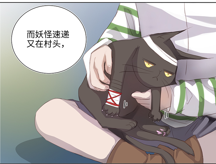 25 我的灯笼成精啦！-第26话