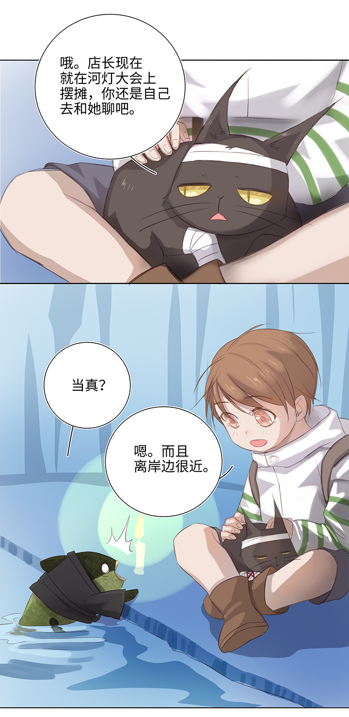 25 我的灯笼成精啦！-第26话