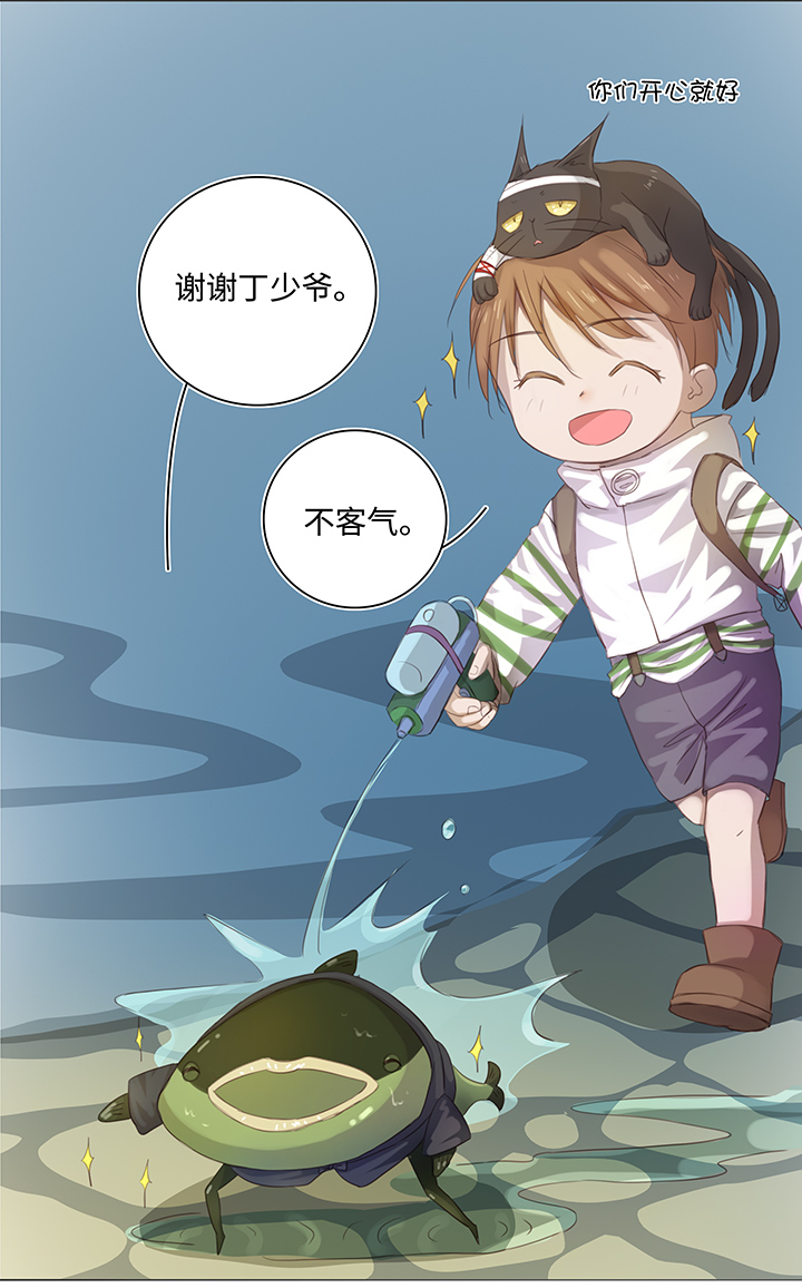 25 我的灯笼成精啦！-第26话