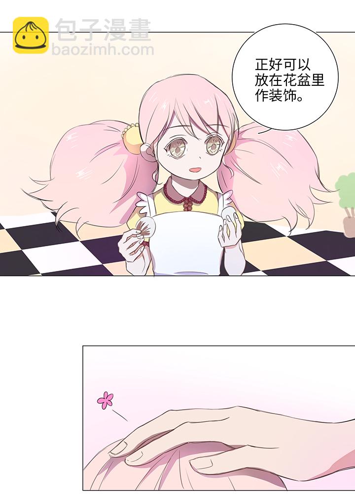 27 意外的访客-第28话